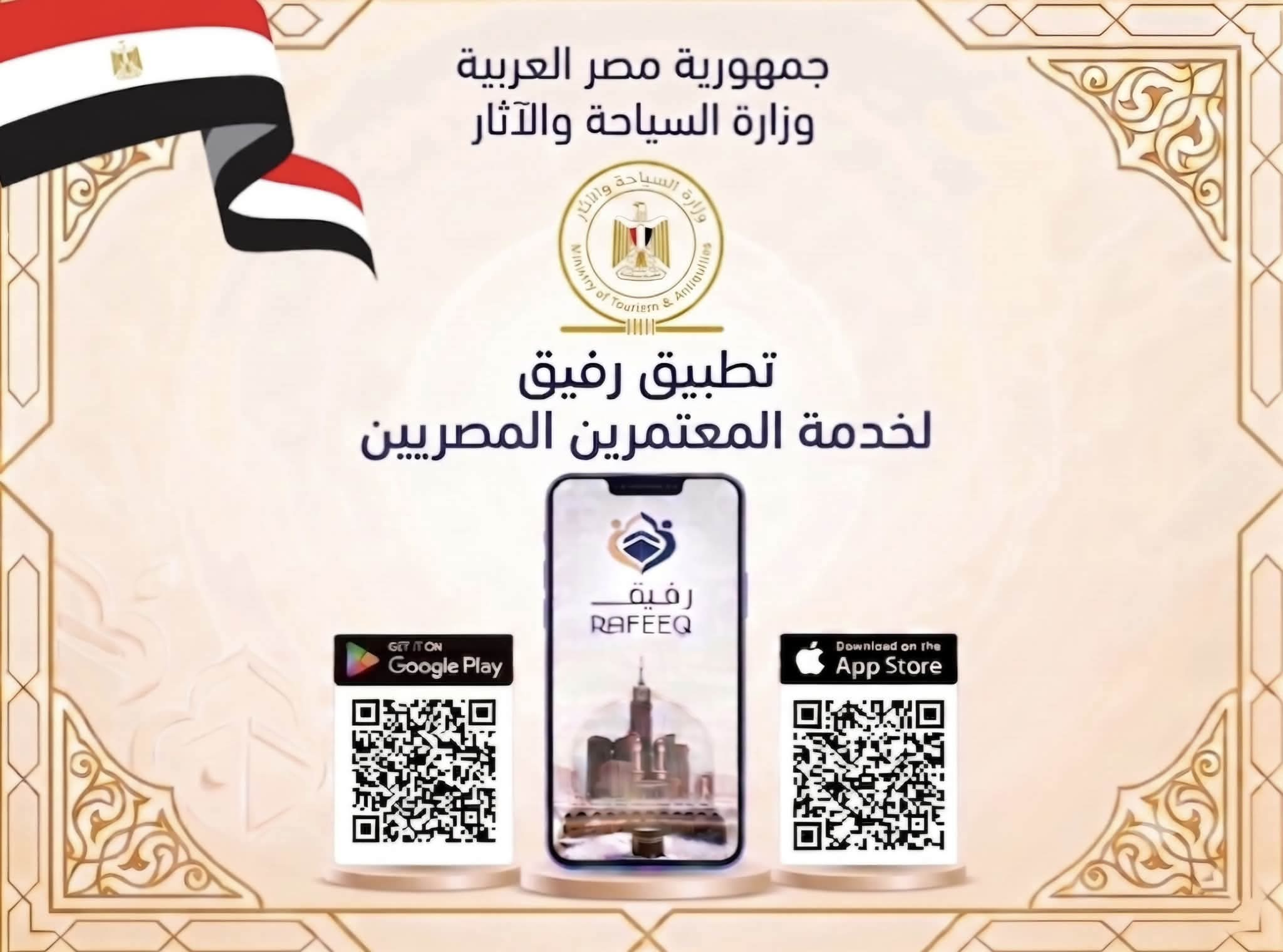 اعتماد ضوابط رحلات العمرة لموسم 1448هـ
